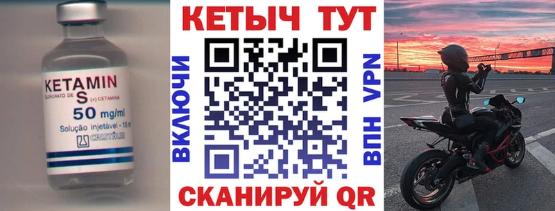 Купить  Кизляр  КЕТАМИН VHQ 