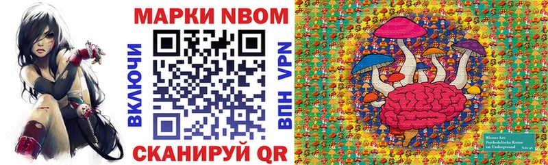 Марки NBOMe 1,5мг  Купить где  Кизляр 